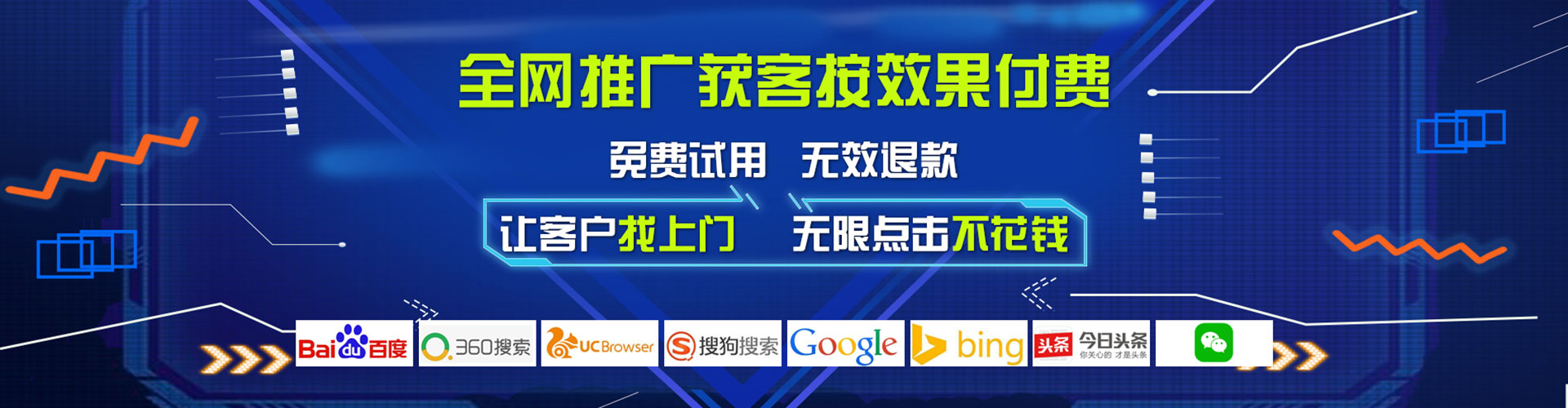 福田百度怎么推广
